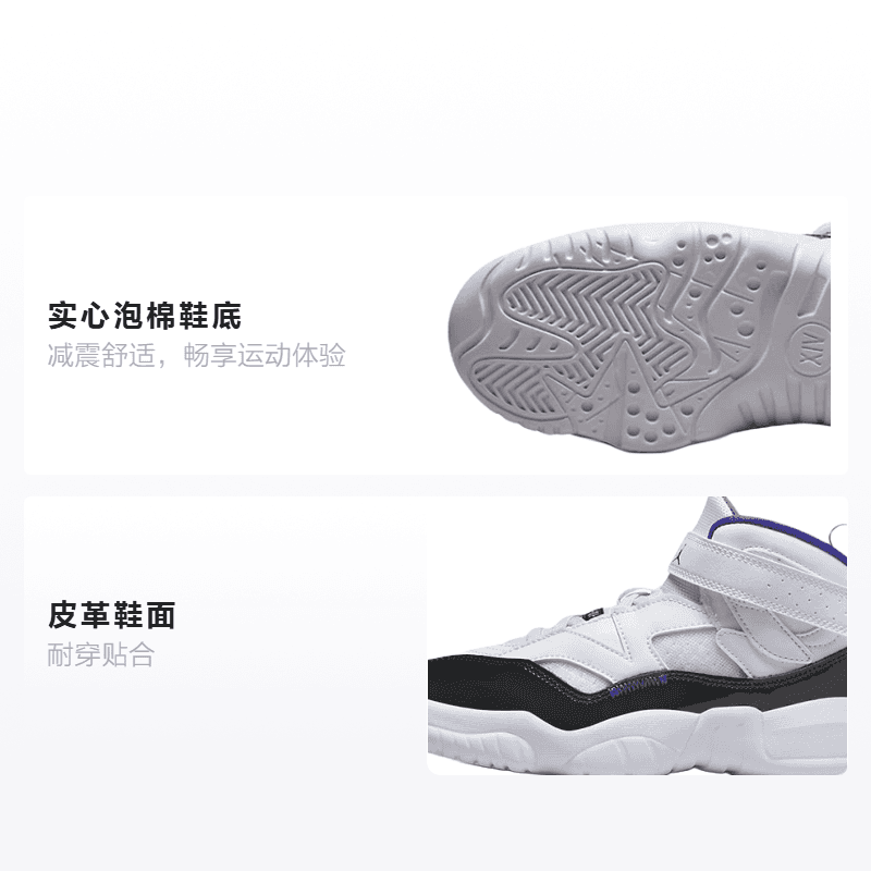 Кроссовки для баскетбола Jordan Jumpman Two Trey - изображение 2